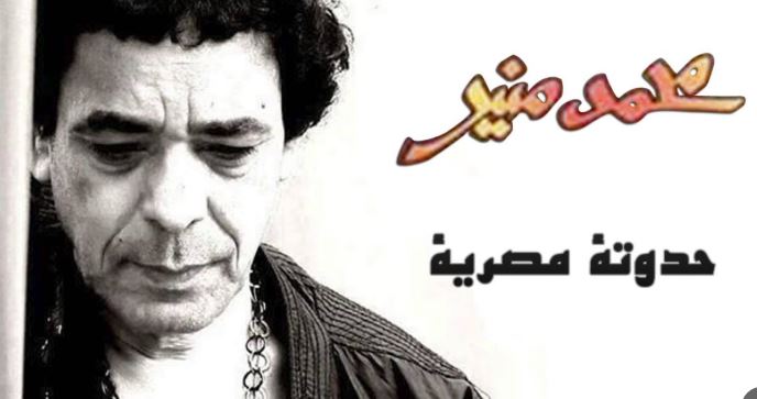 حدوتة مصرية